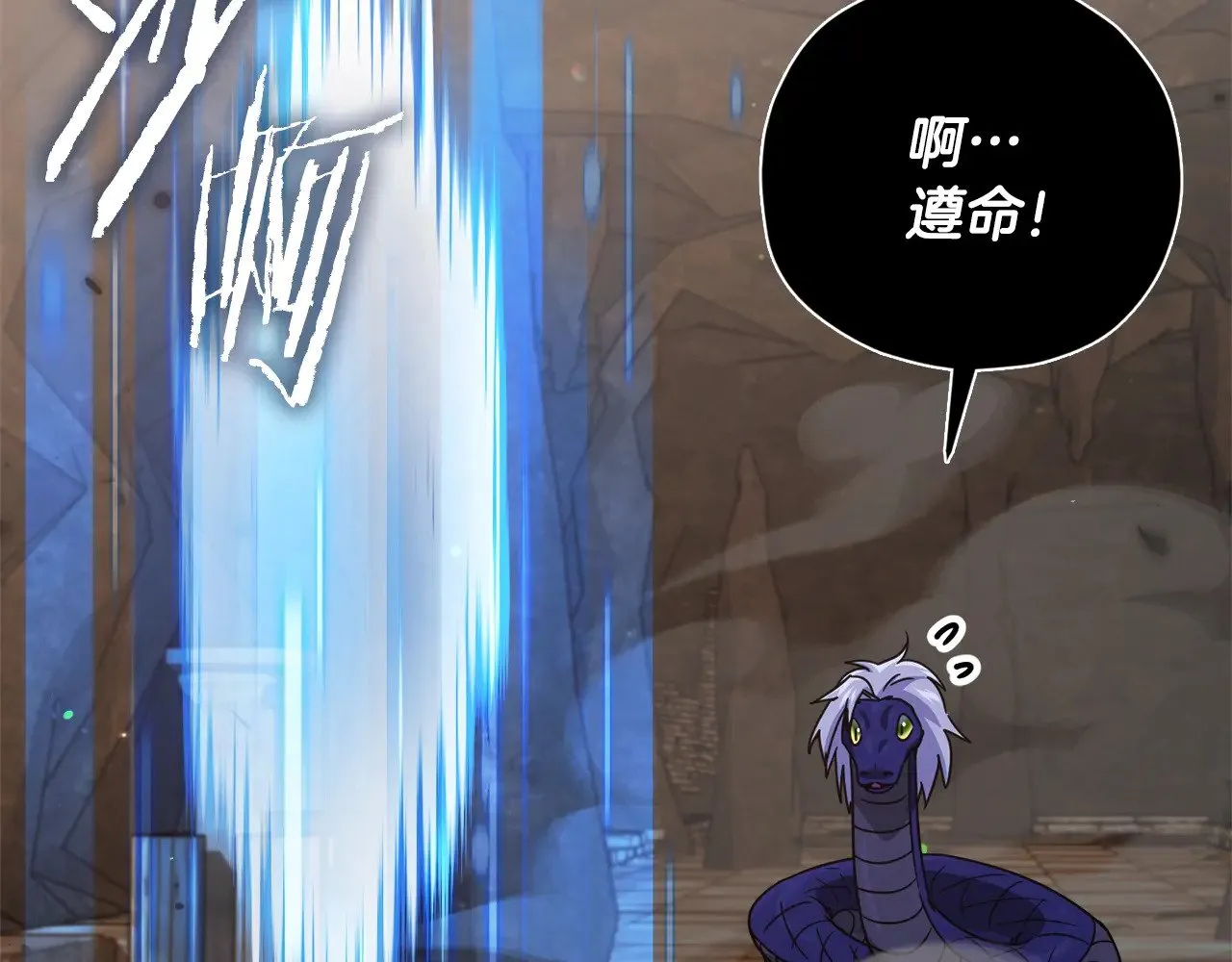 第178话 上古的诅咒 第136页