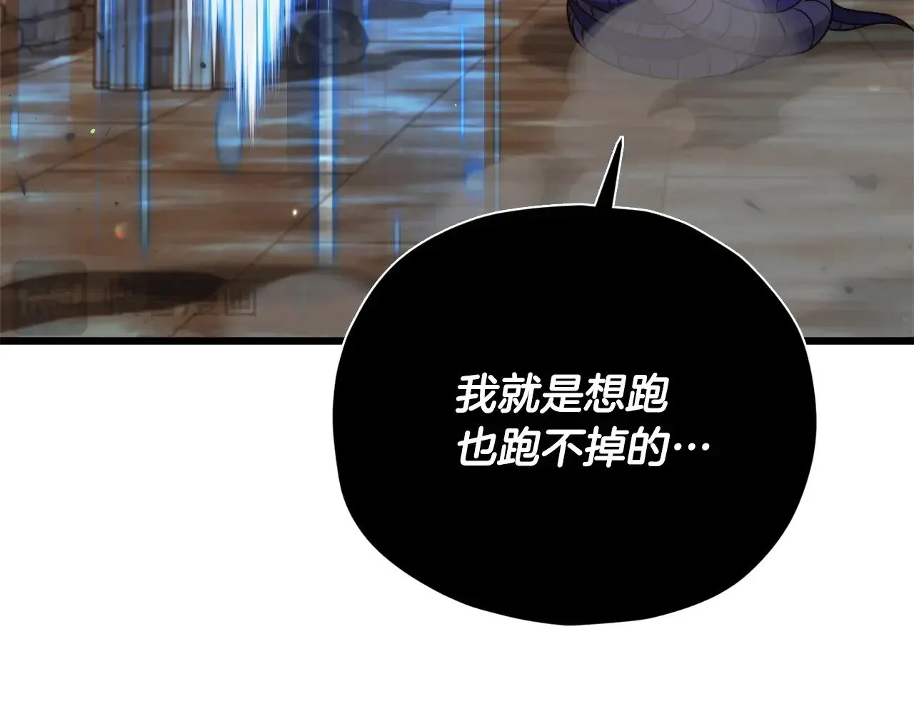 第178话 上古的诅咒 第137页