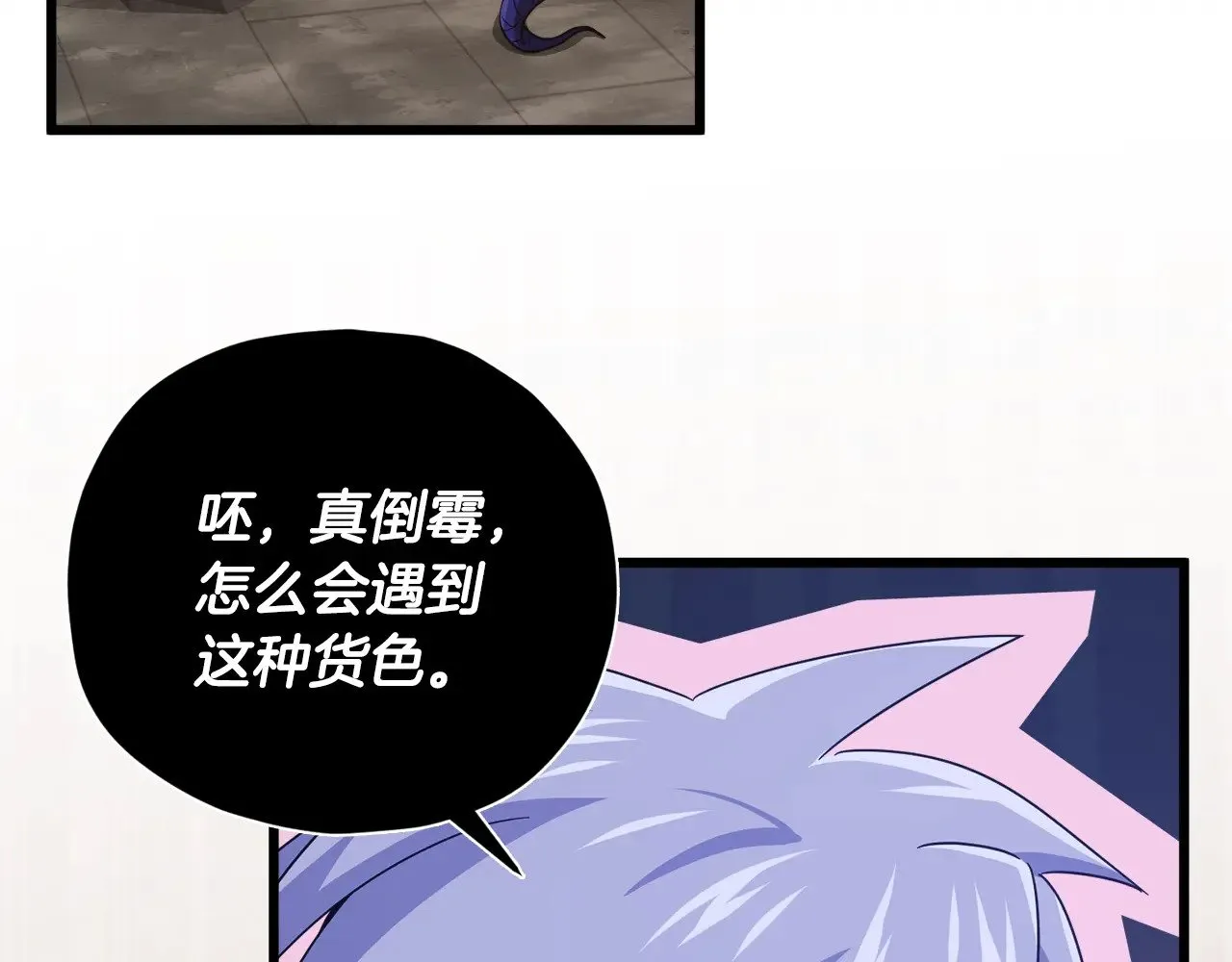 第178话 上古的诅咒 第141页
