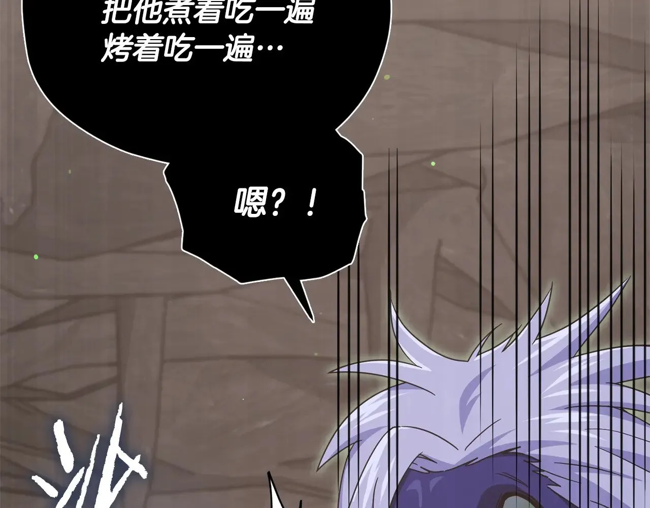 第178话 上古的诅咒 第144页