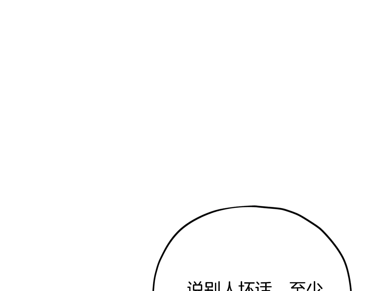 第178话 上古的诅咒 第147页