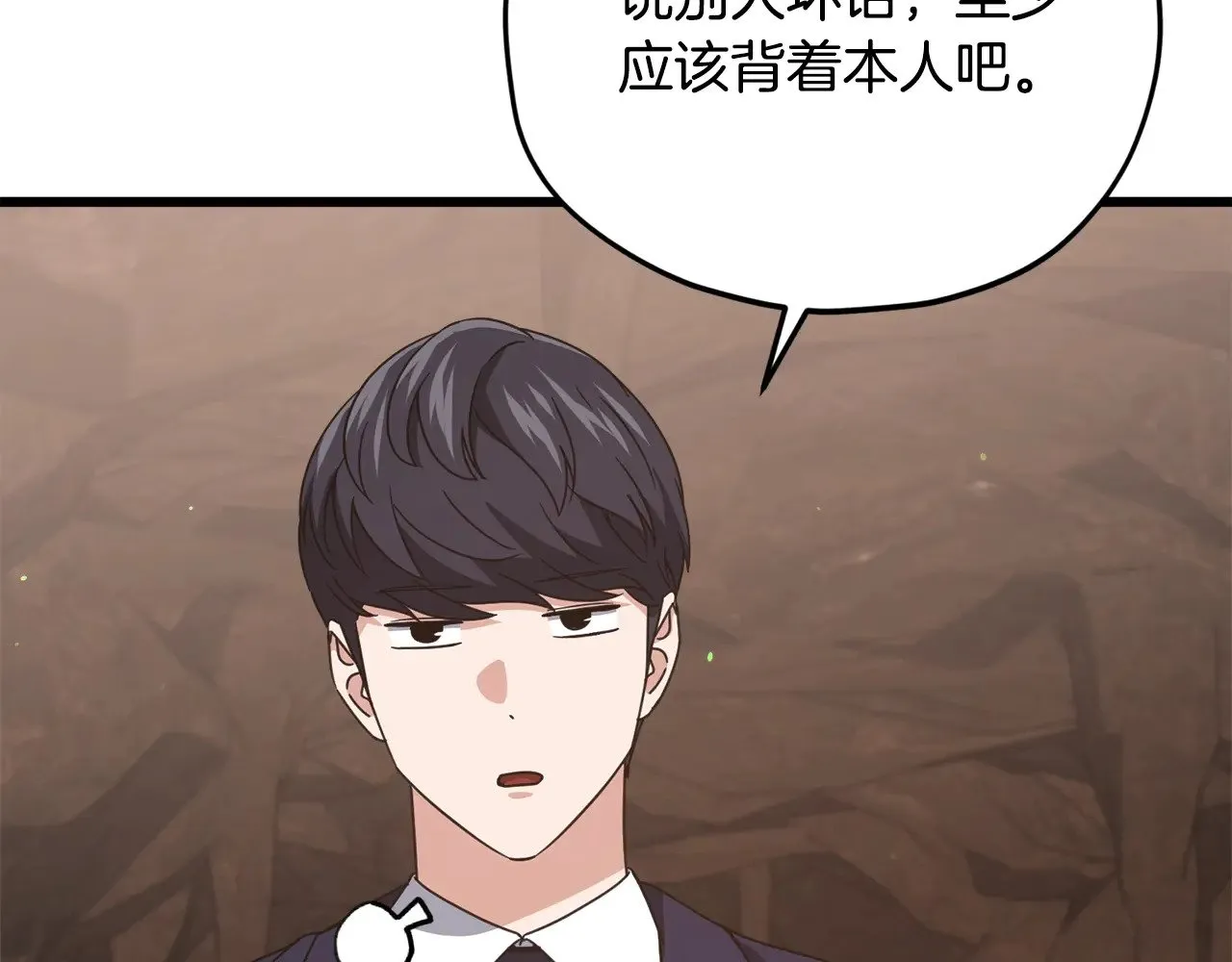 第178话 上古的诅咒 第148页