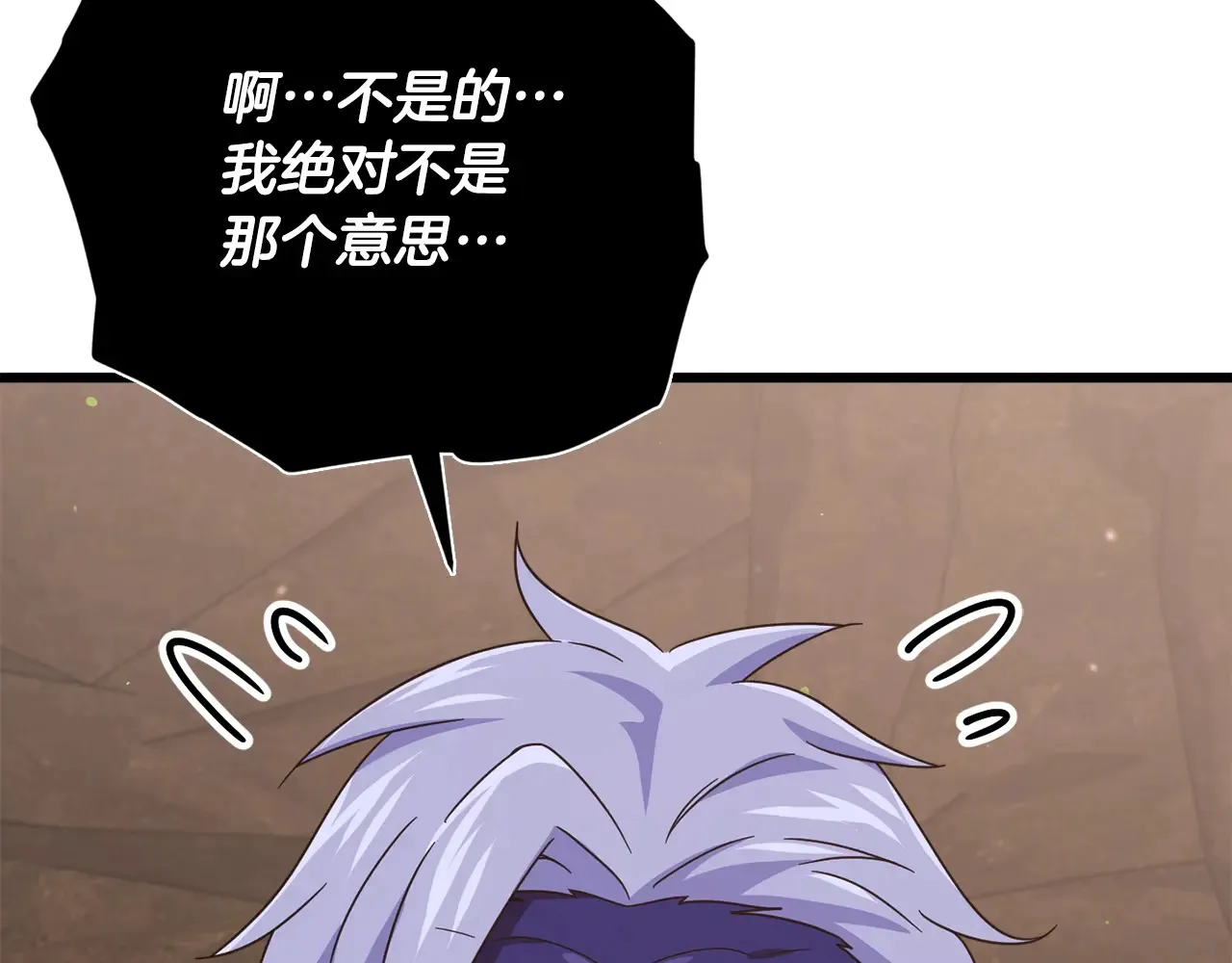 第178话 上古的诅咒 第151页