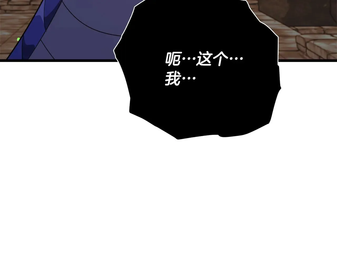 第178话 上古的诅咒 第153页