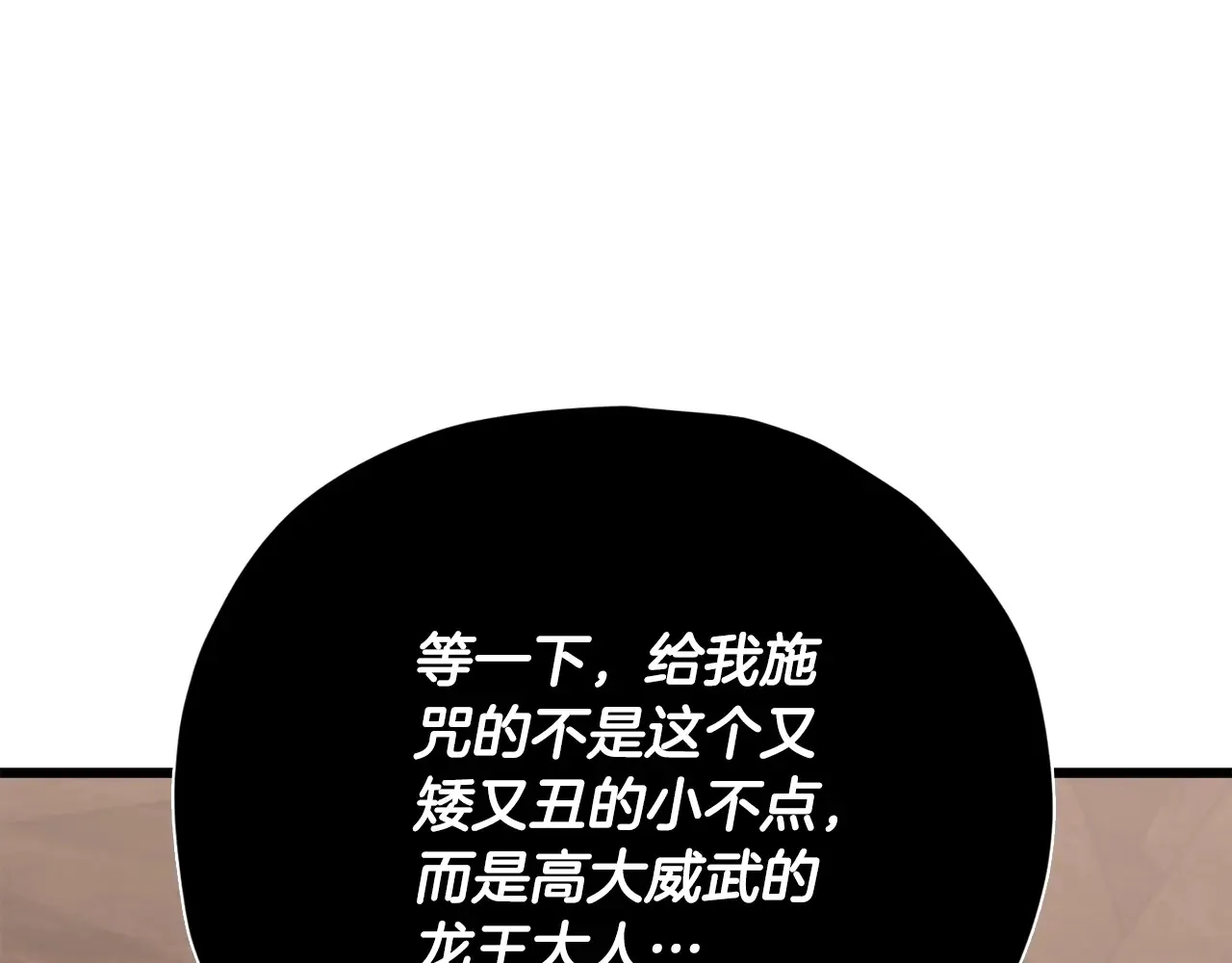 第178话 上古的诅咒 第157页