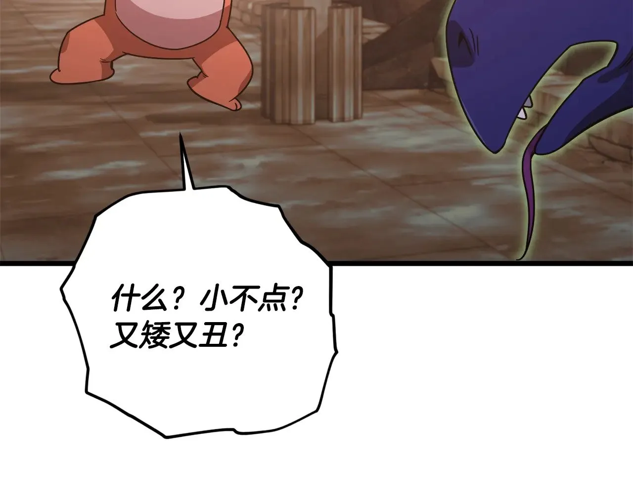 第178话 上古的诅咒 第159页