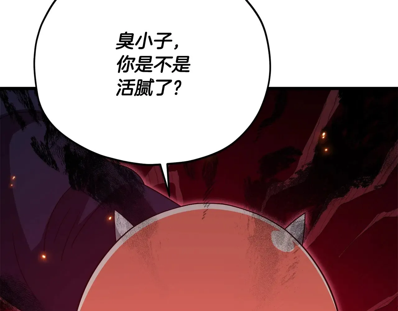 第178话 上古的诅咒 第161页