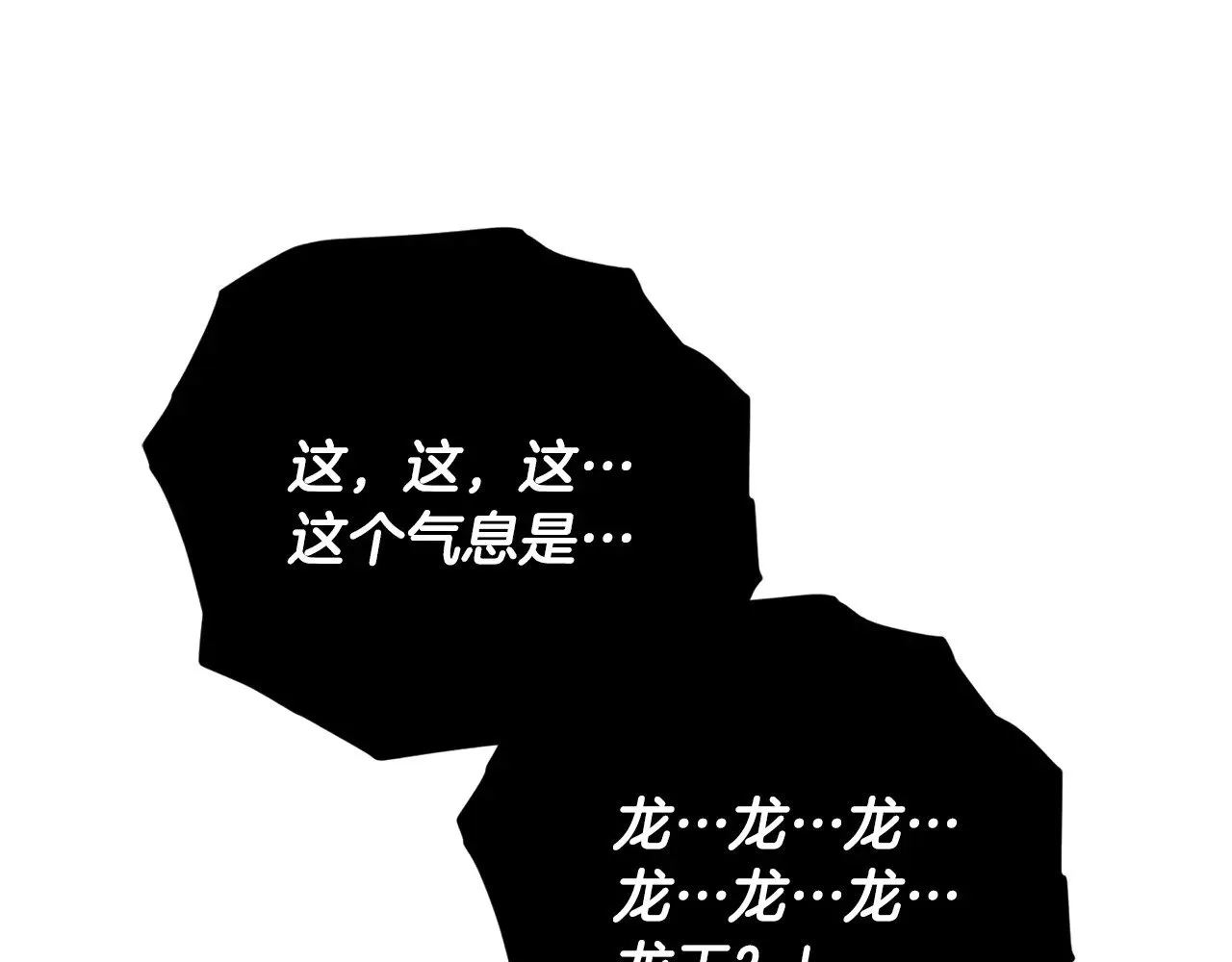 第178话 上古的诅咒 第164页