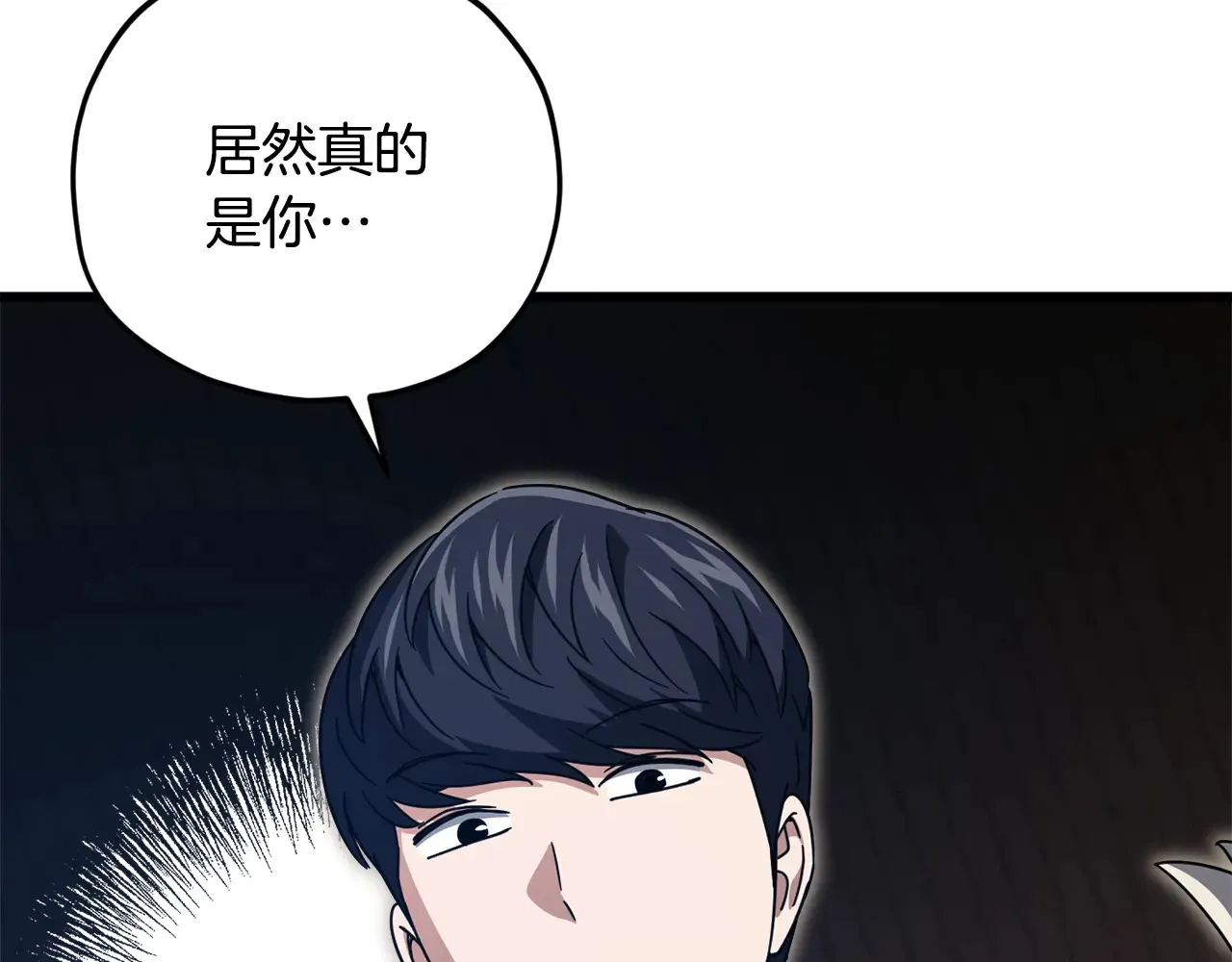 第178话 上古的诅咒 第172页