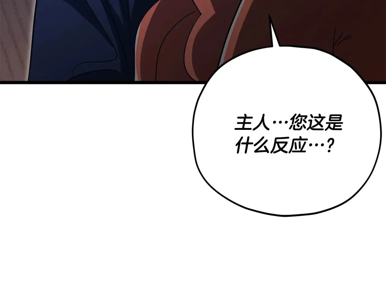 第178话 上古的诅咒 第174页
