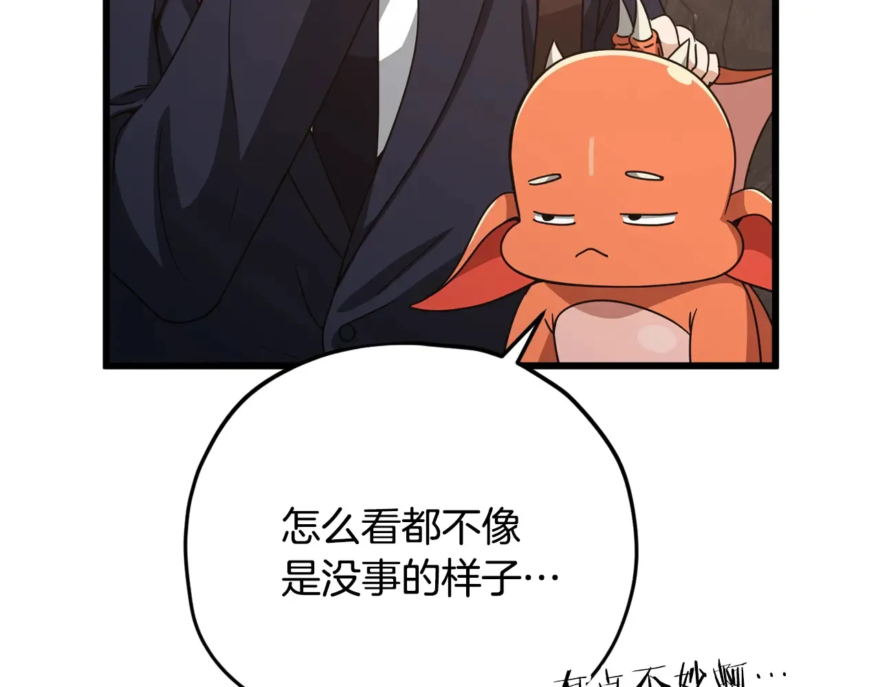 第178话 上古的诅咒 第178页