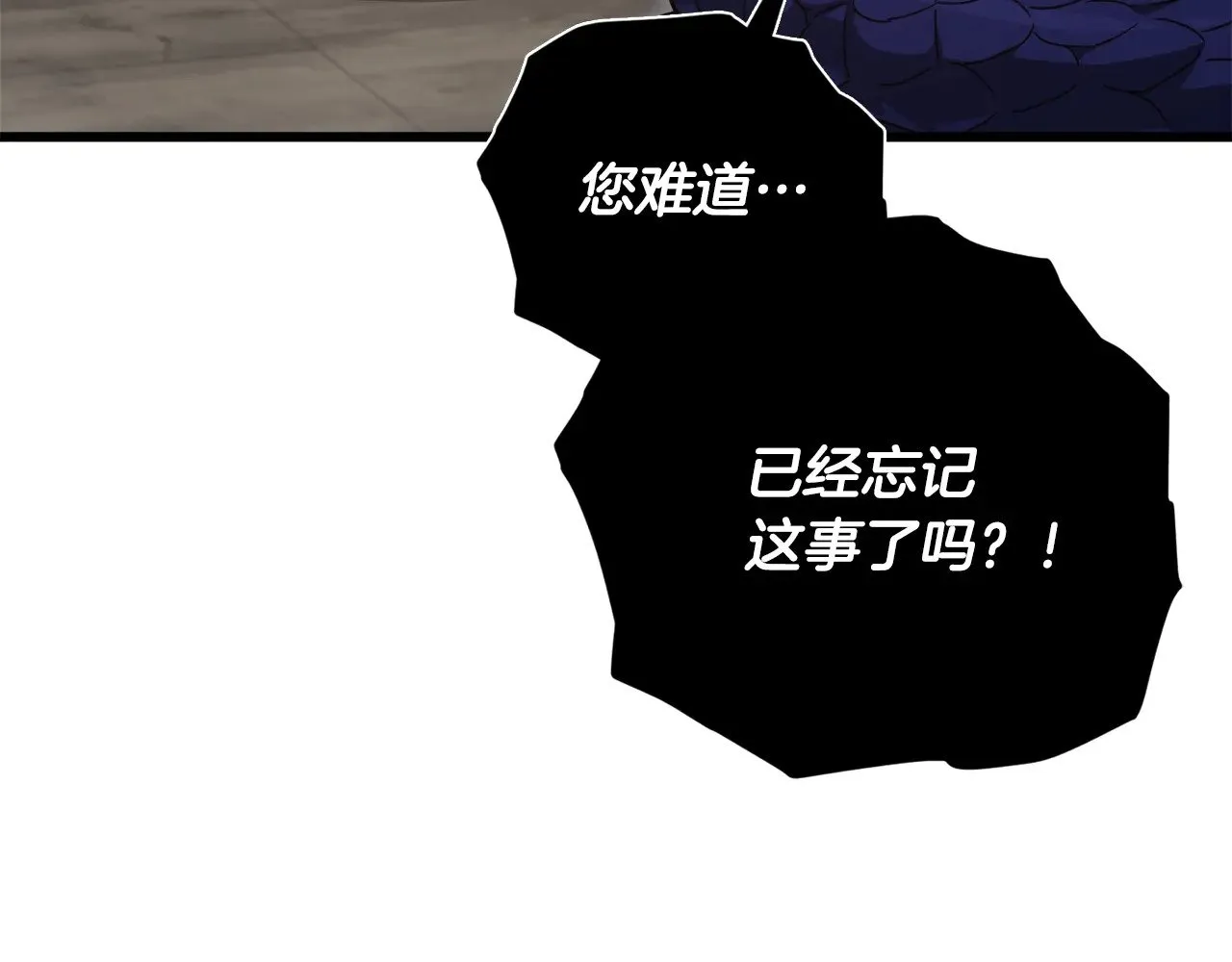 第178话 上古的诅咒 第184页