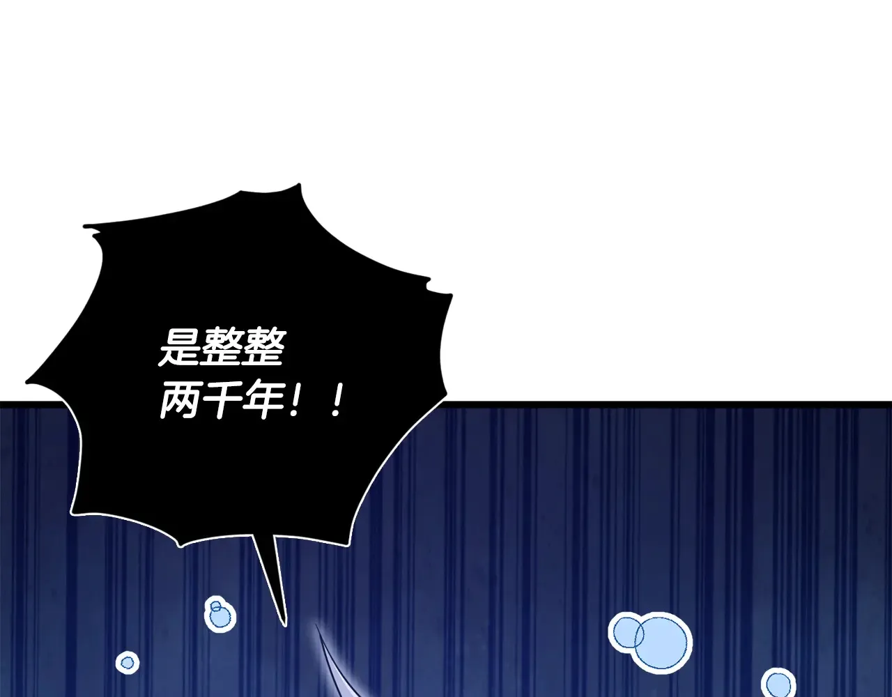 第178话 上古的诅咒 第186页
