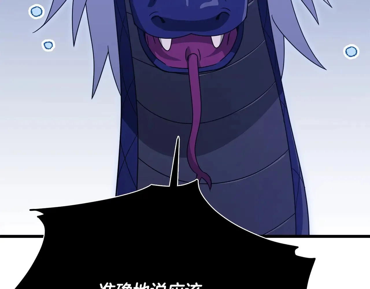 第178话 上古的诅咒 第188页