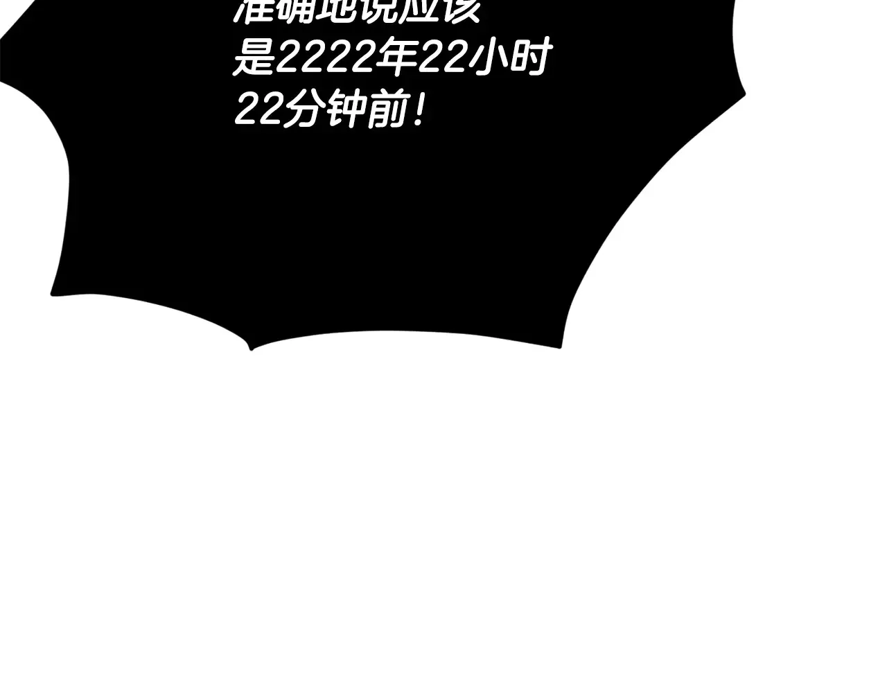 第178话 上古的诅咒 第189页