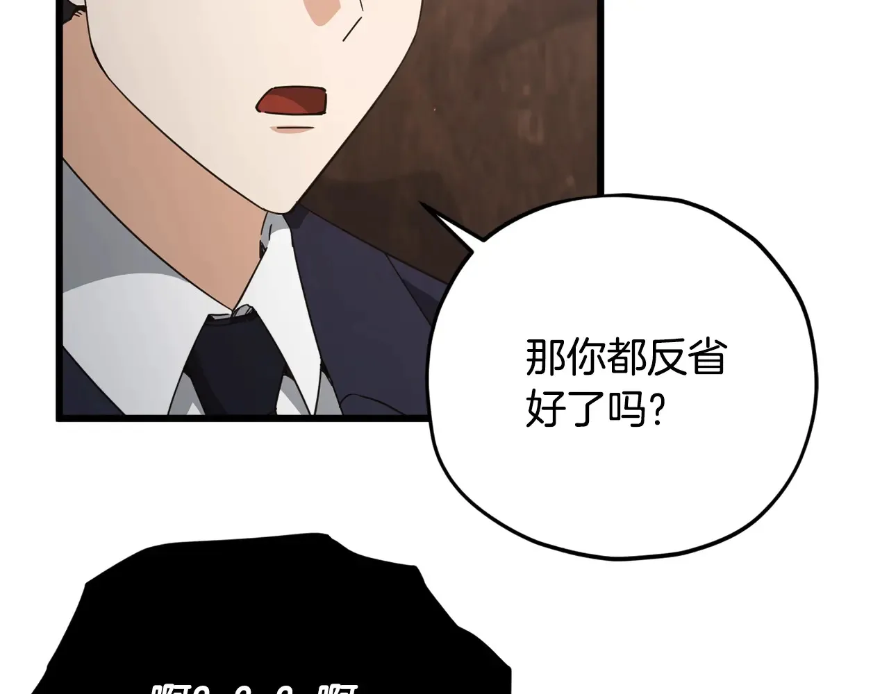 第178话 上古的诅咒 第191页