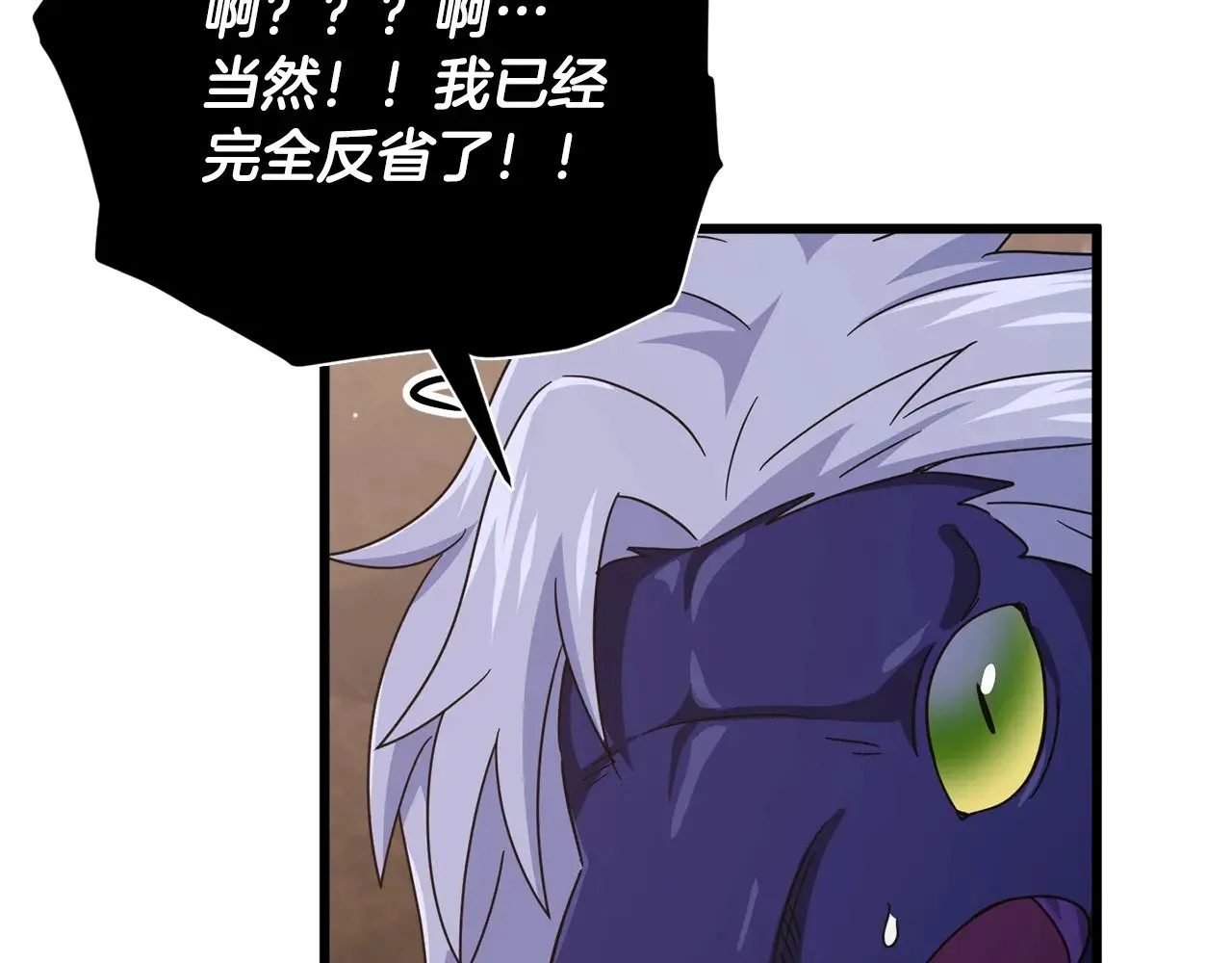 第178话 上古的诅咒 第192页