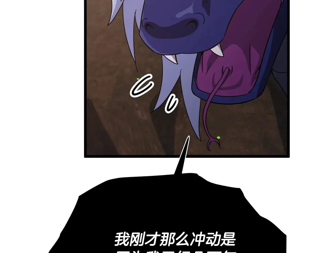 第178话 上古的诅咒 第193页