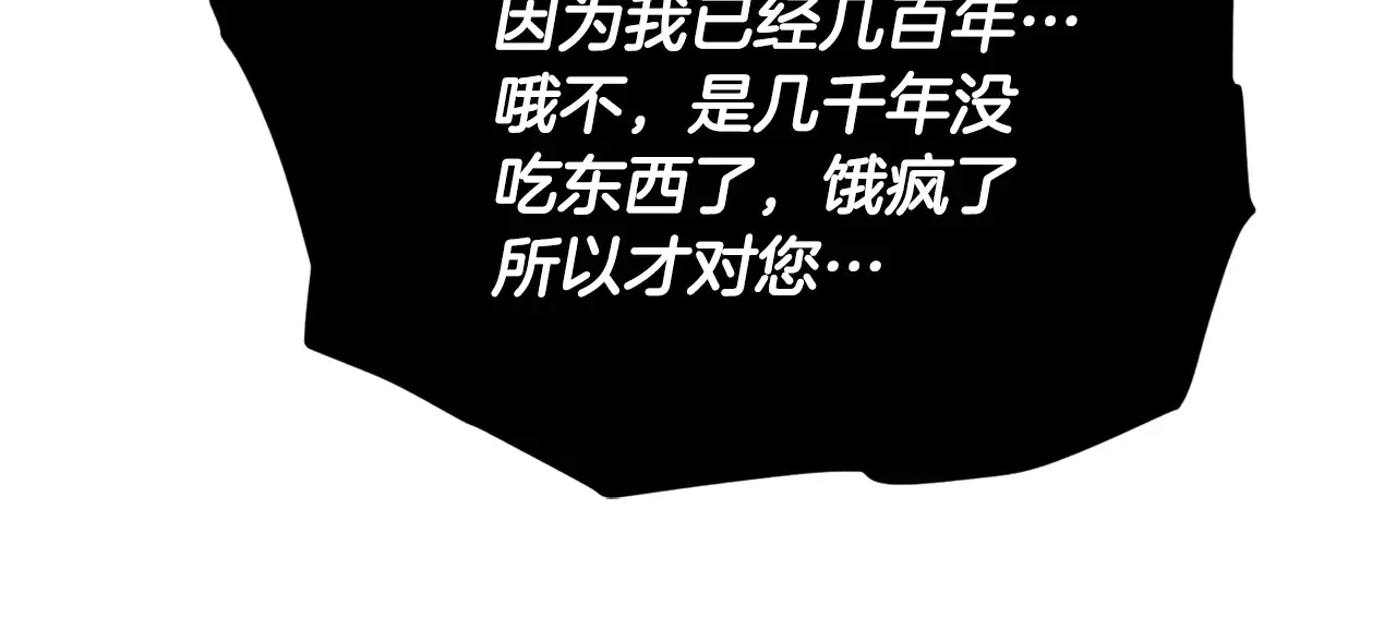 第178话 上古的诅咒 第194页