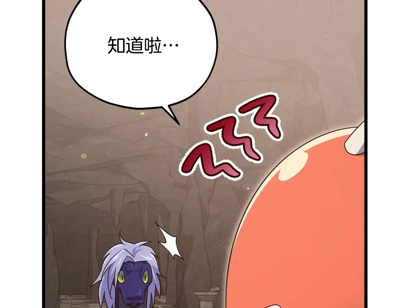 第178话 上古的诅咒 第196页