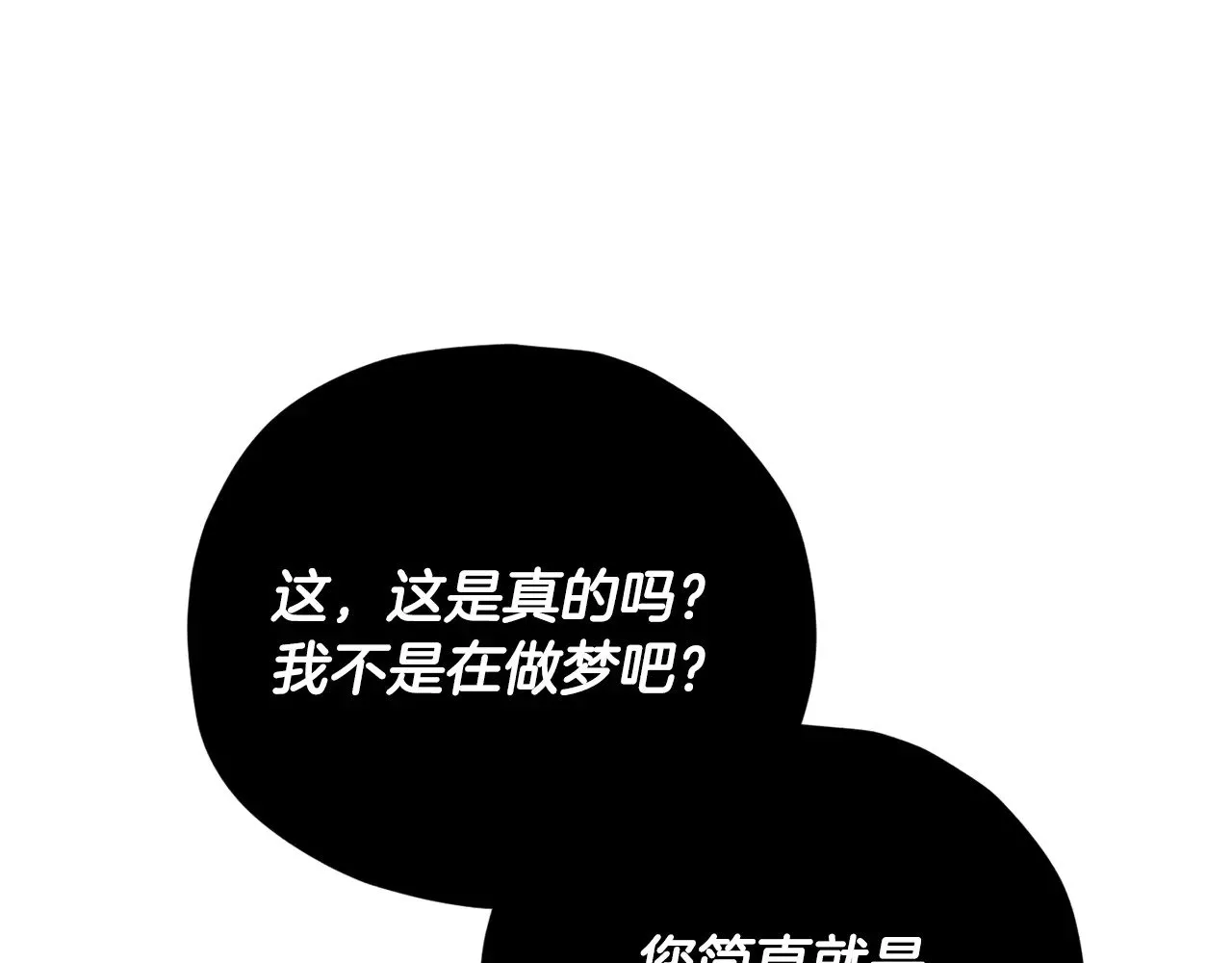 第178话 上古的诅咒 第198页