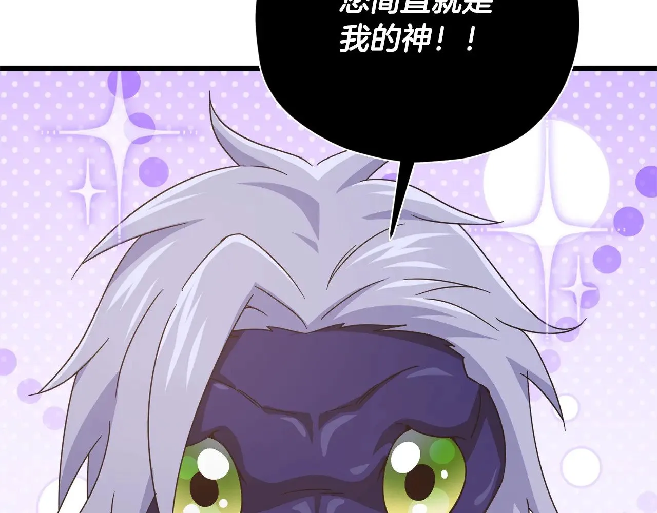 第178话 上古的诅咒 第199页