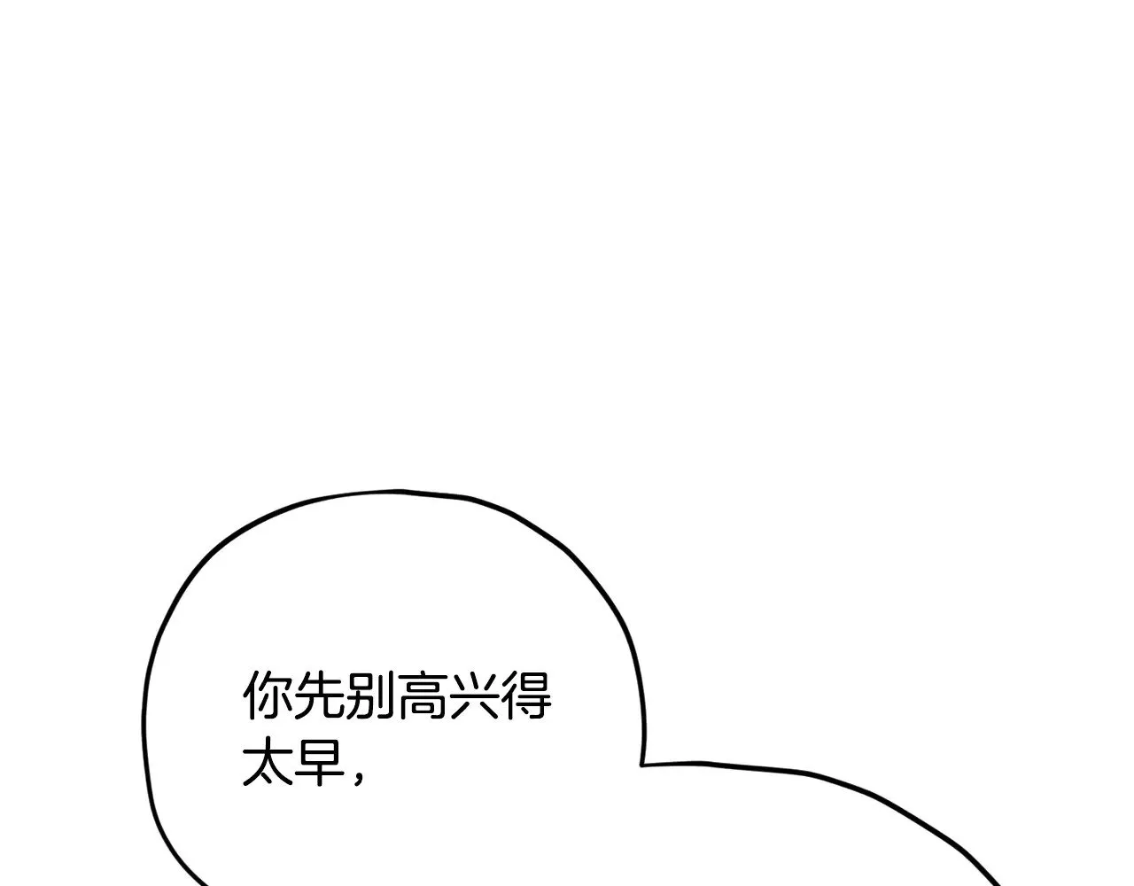 第178话 上古的诅咒 第205页