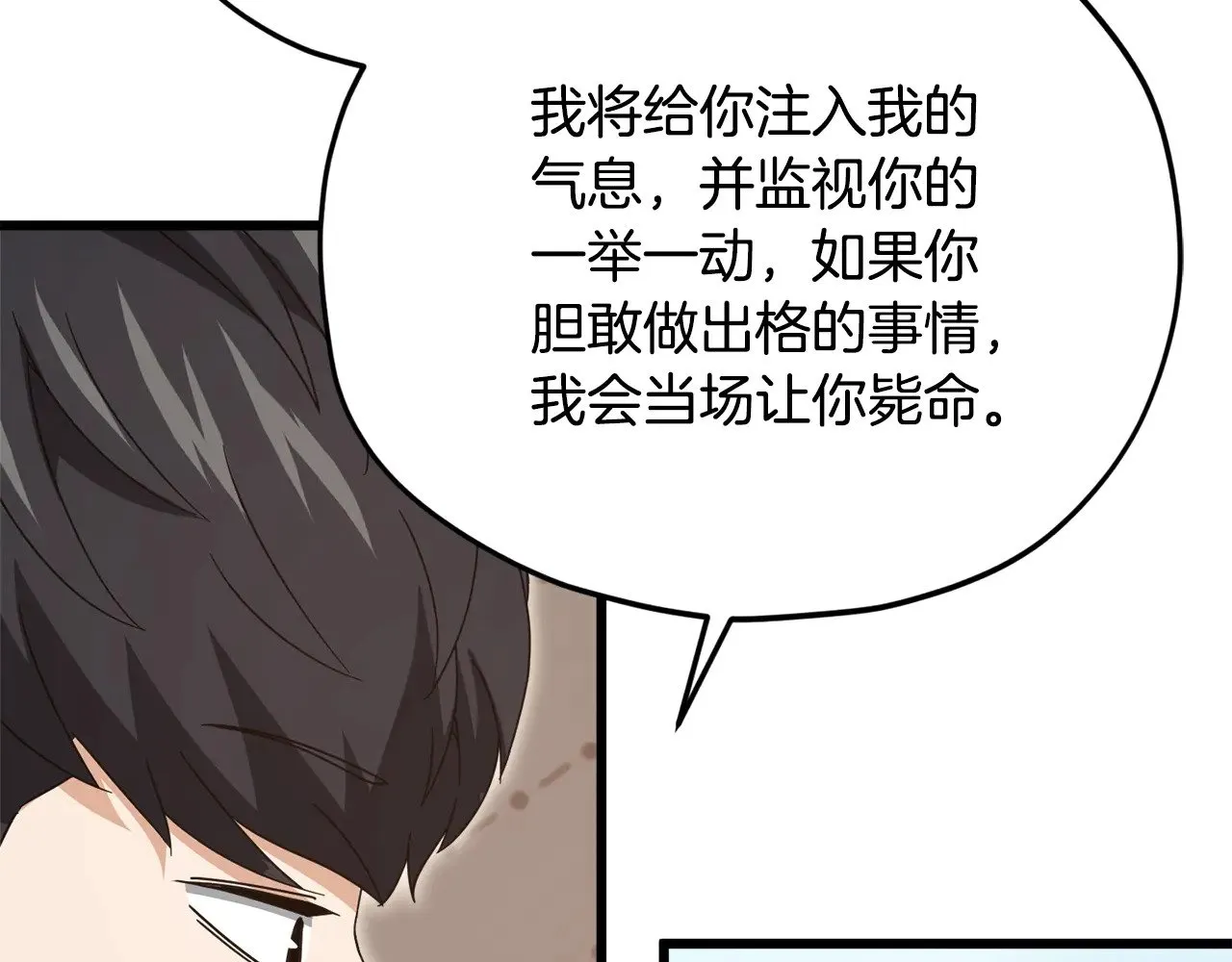 第178话 上古的诅咒 第206页