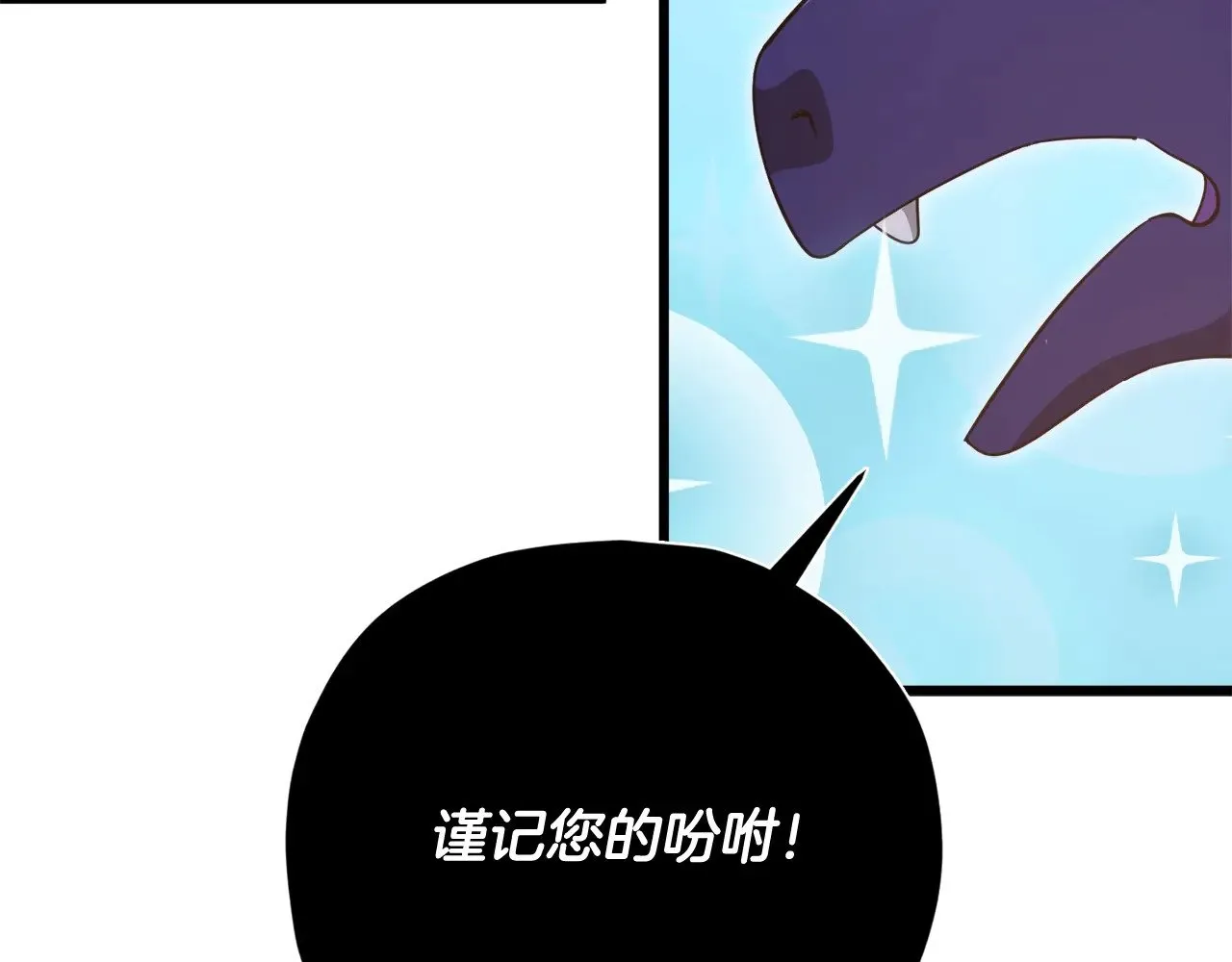 第178话 上古的诅咒 第208页