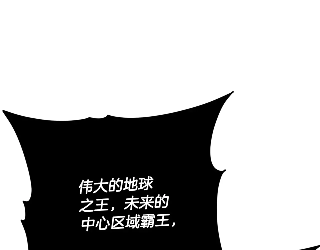 第178话 上古的诅咒 第215页