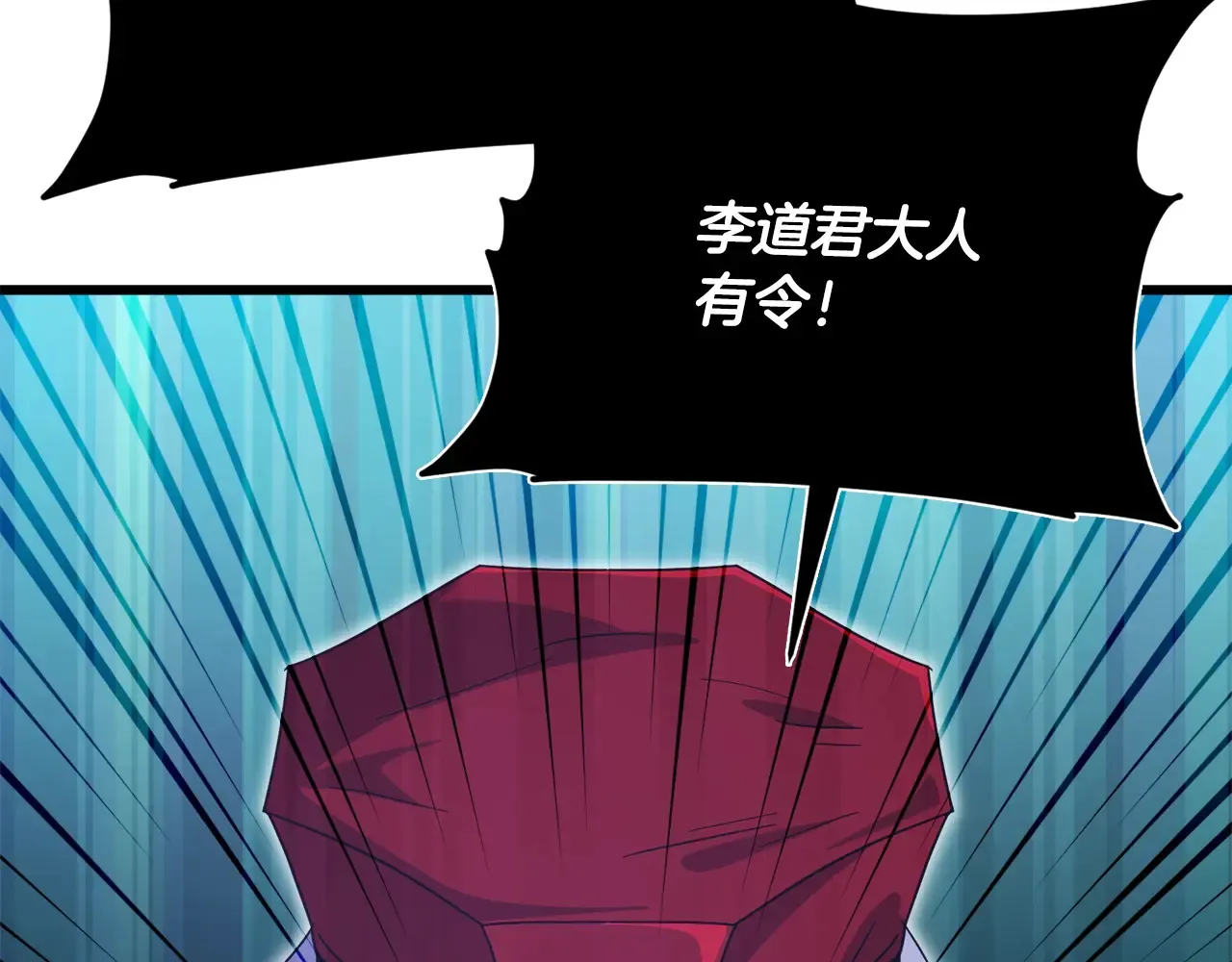第178话 上古的诅咒 第216页