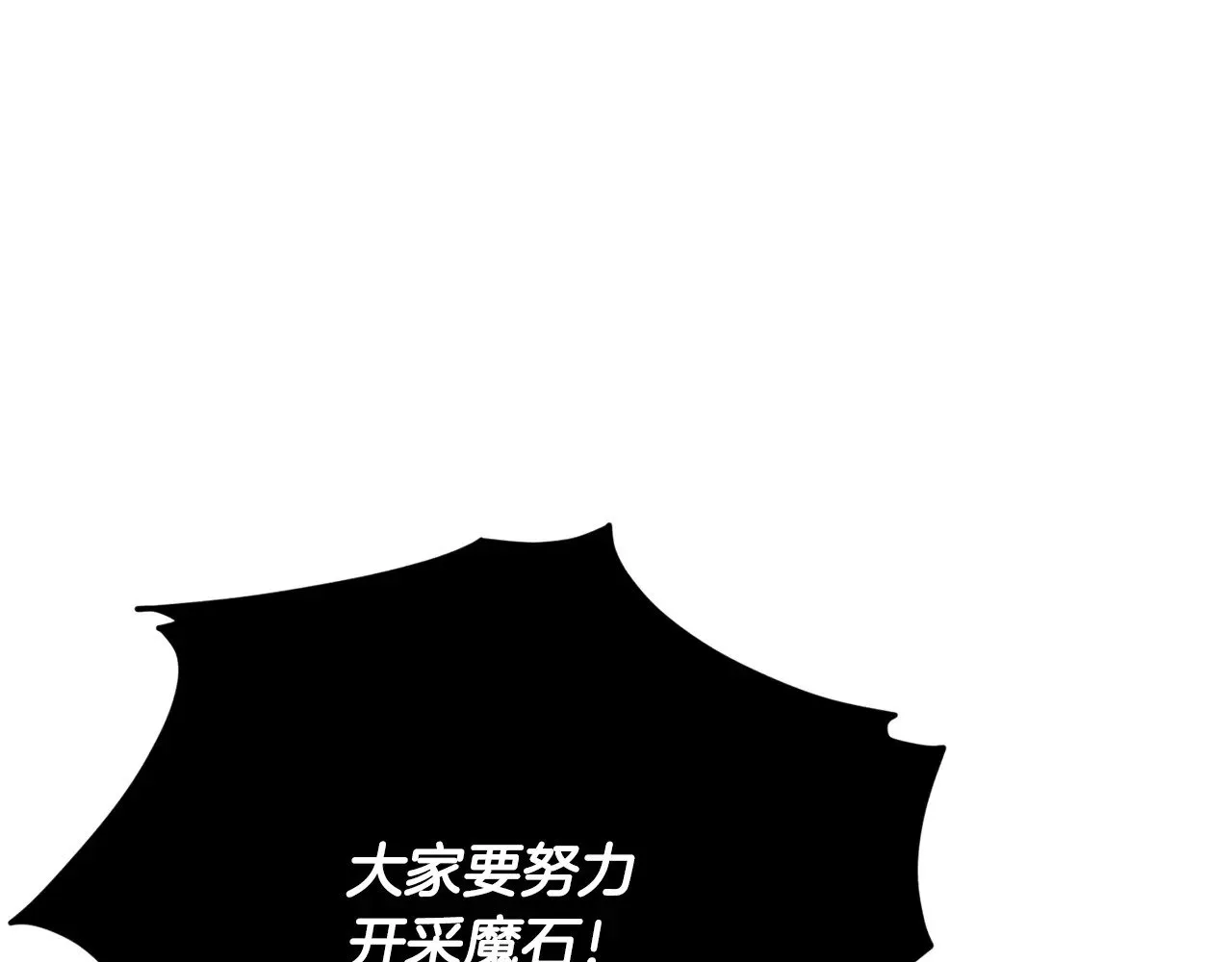 第178话 上古的诅咒 第219页