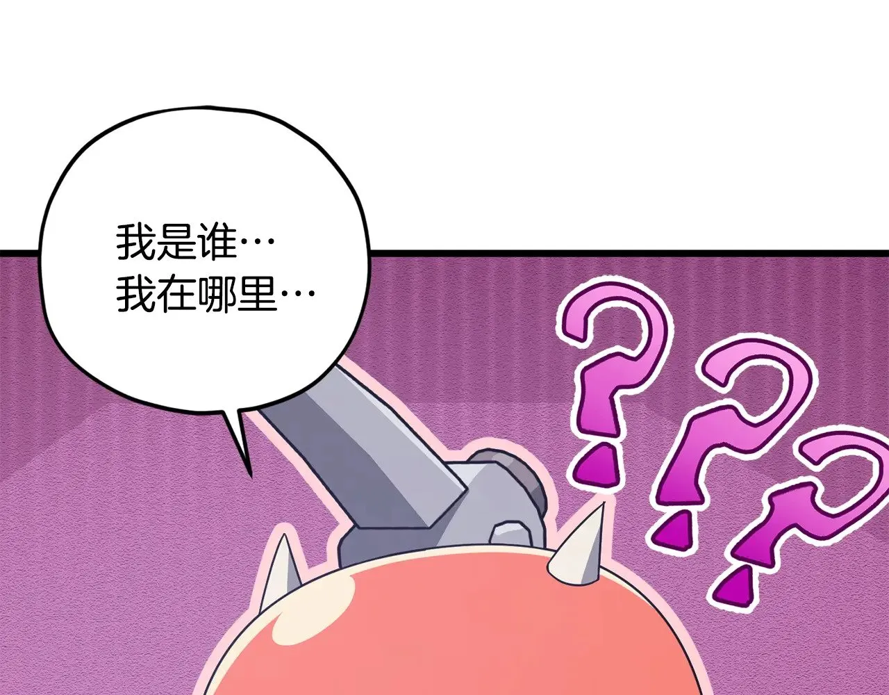 第178话 上古的诅咒 第224页