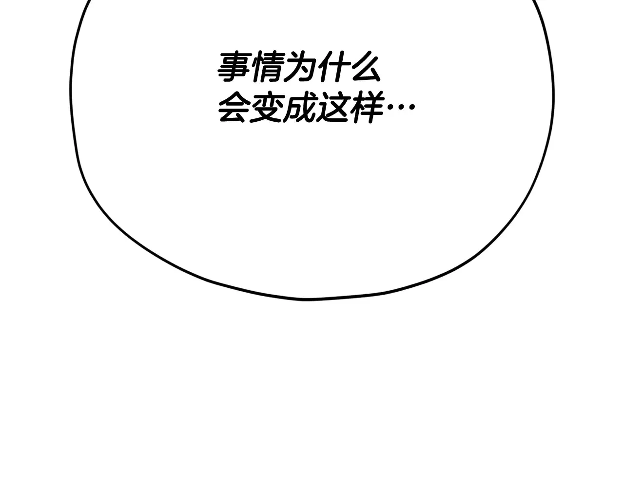 第178话 上古的诅咒 第227页