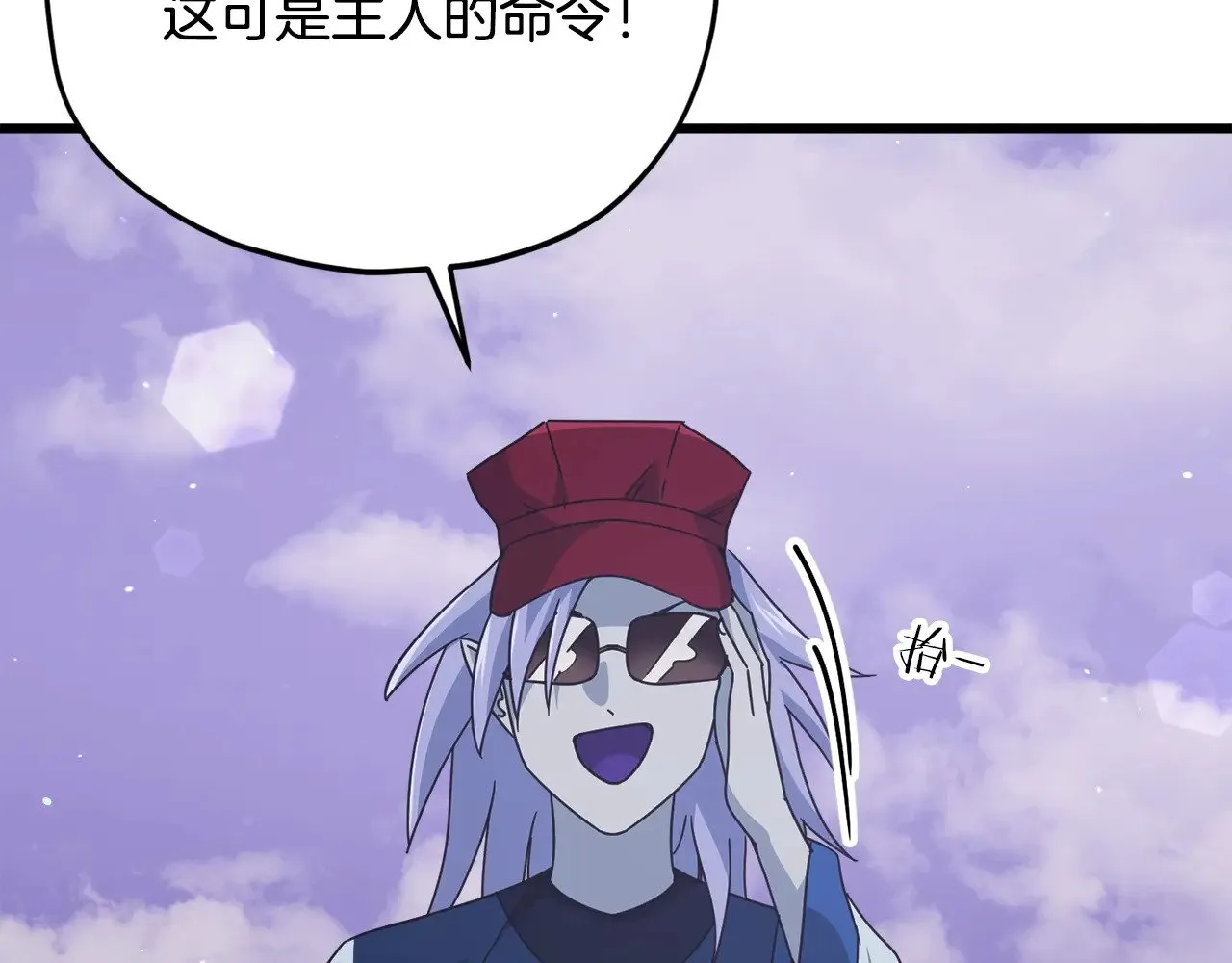 第179话 一拳超人 第9页