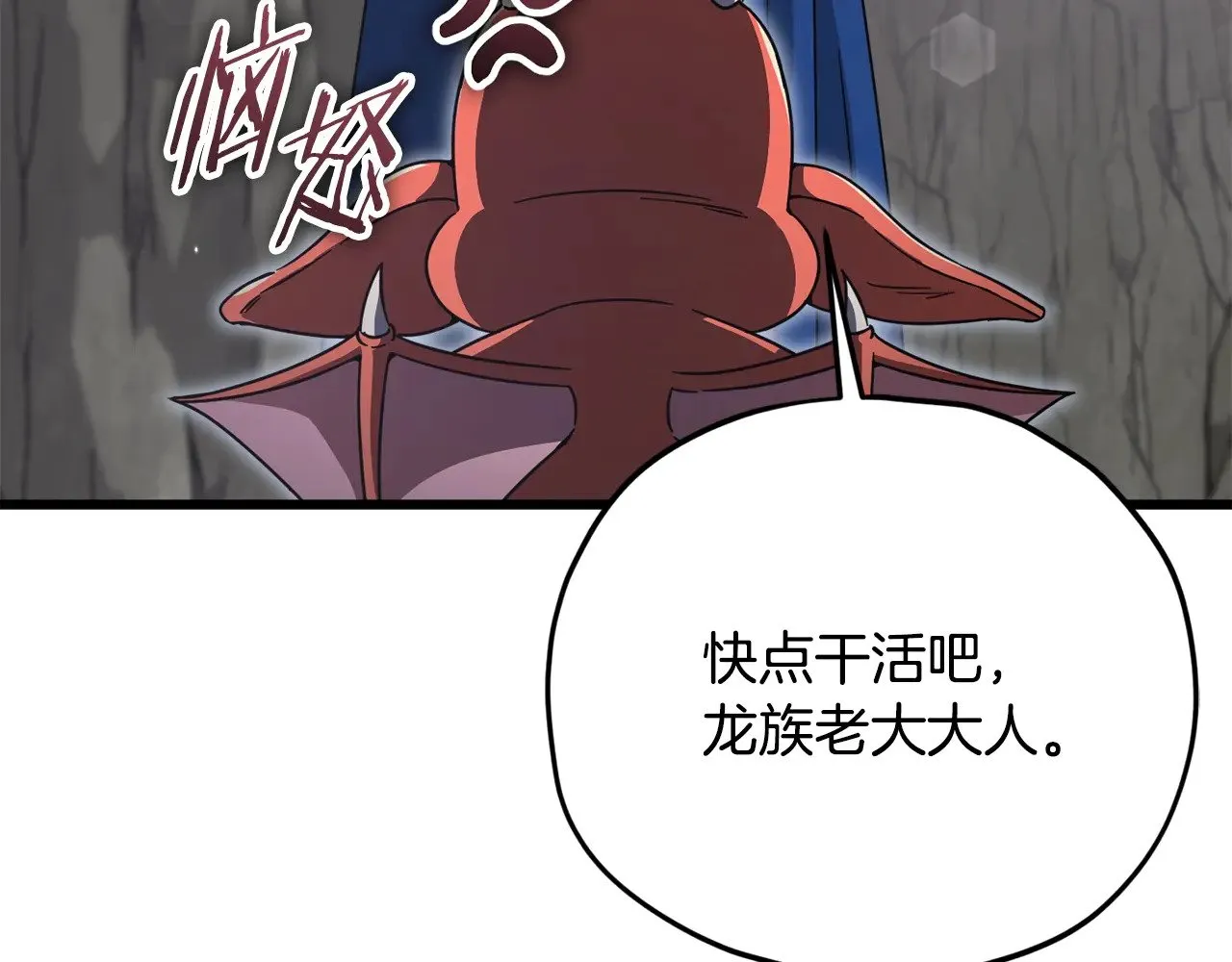 第179话 一拳超人 第11页