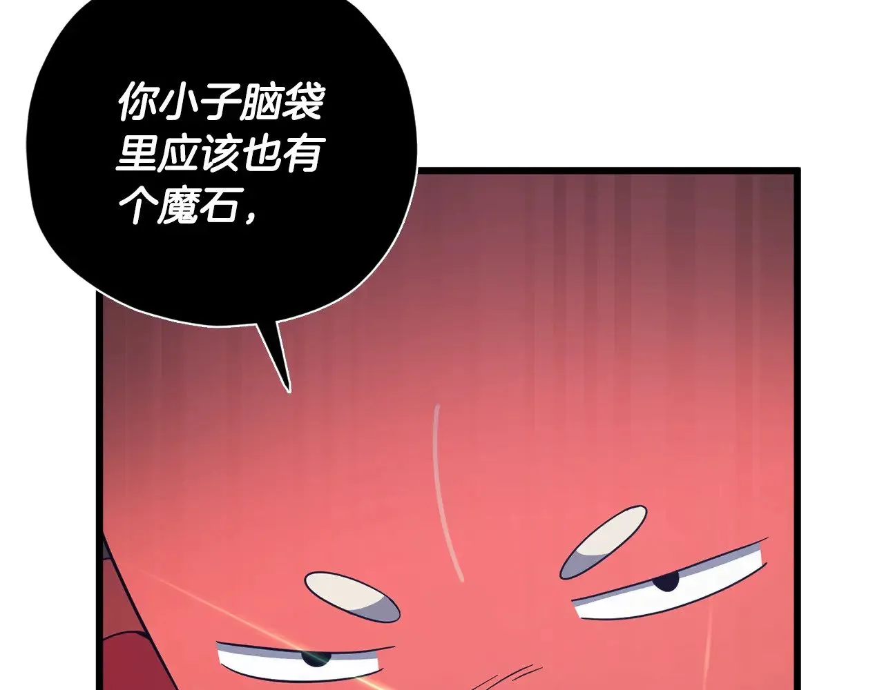 第179话 一拳超人 第17页