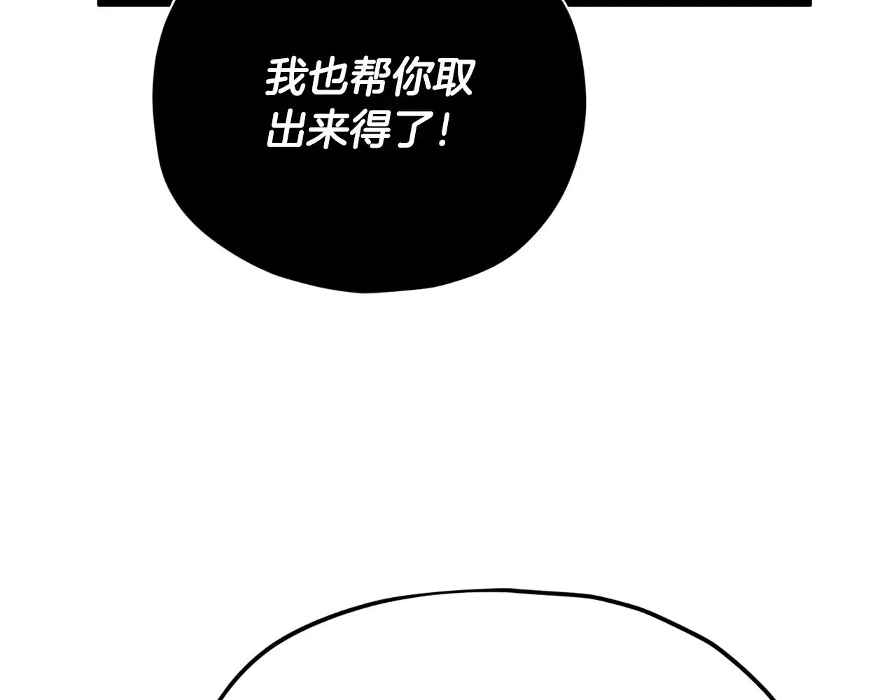 第179话 一拳超人 第19页