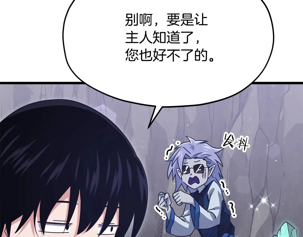 第179话 一拳超人 第20页