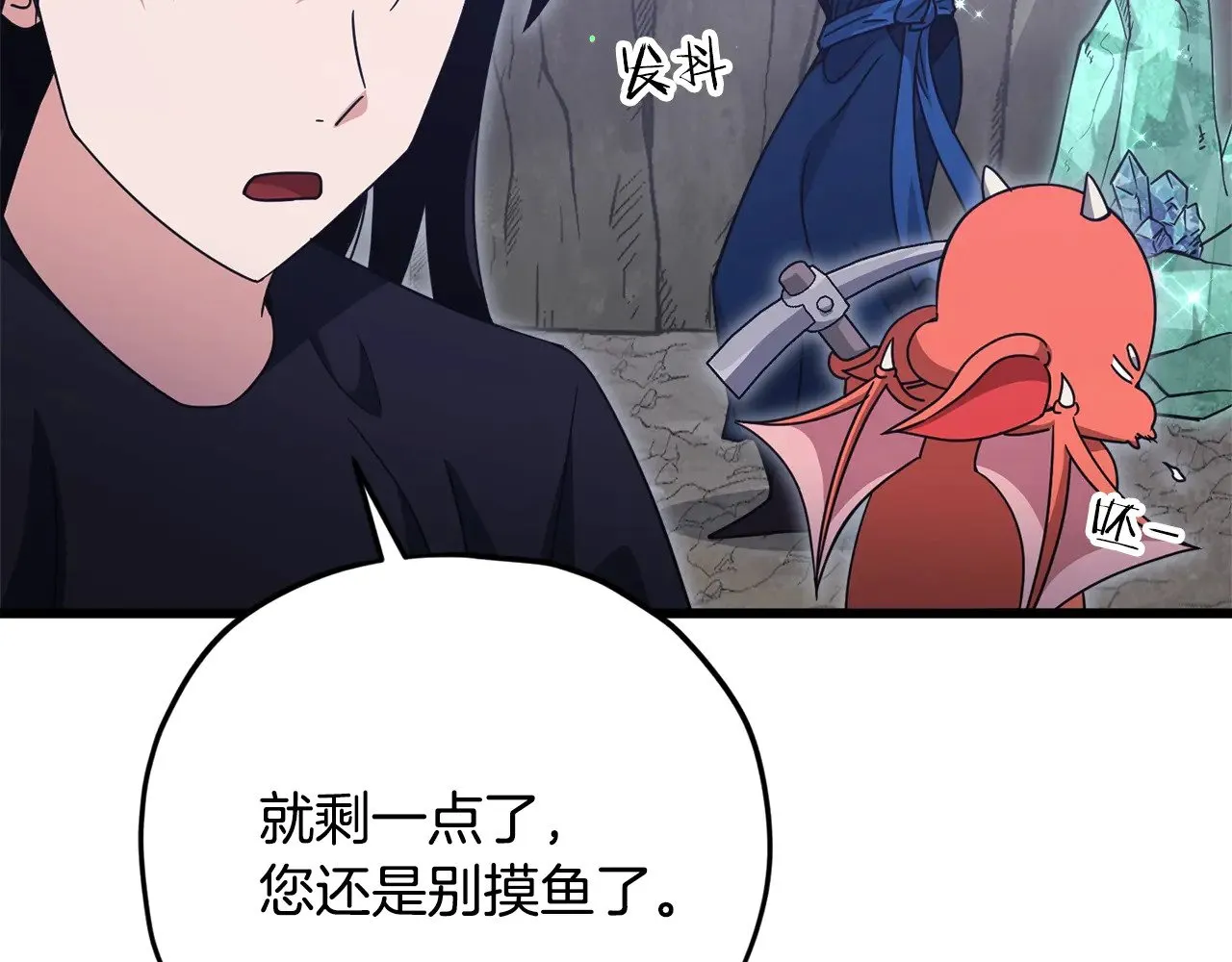 第179话 一拳超人 第21页