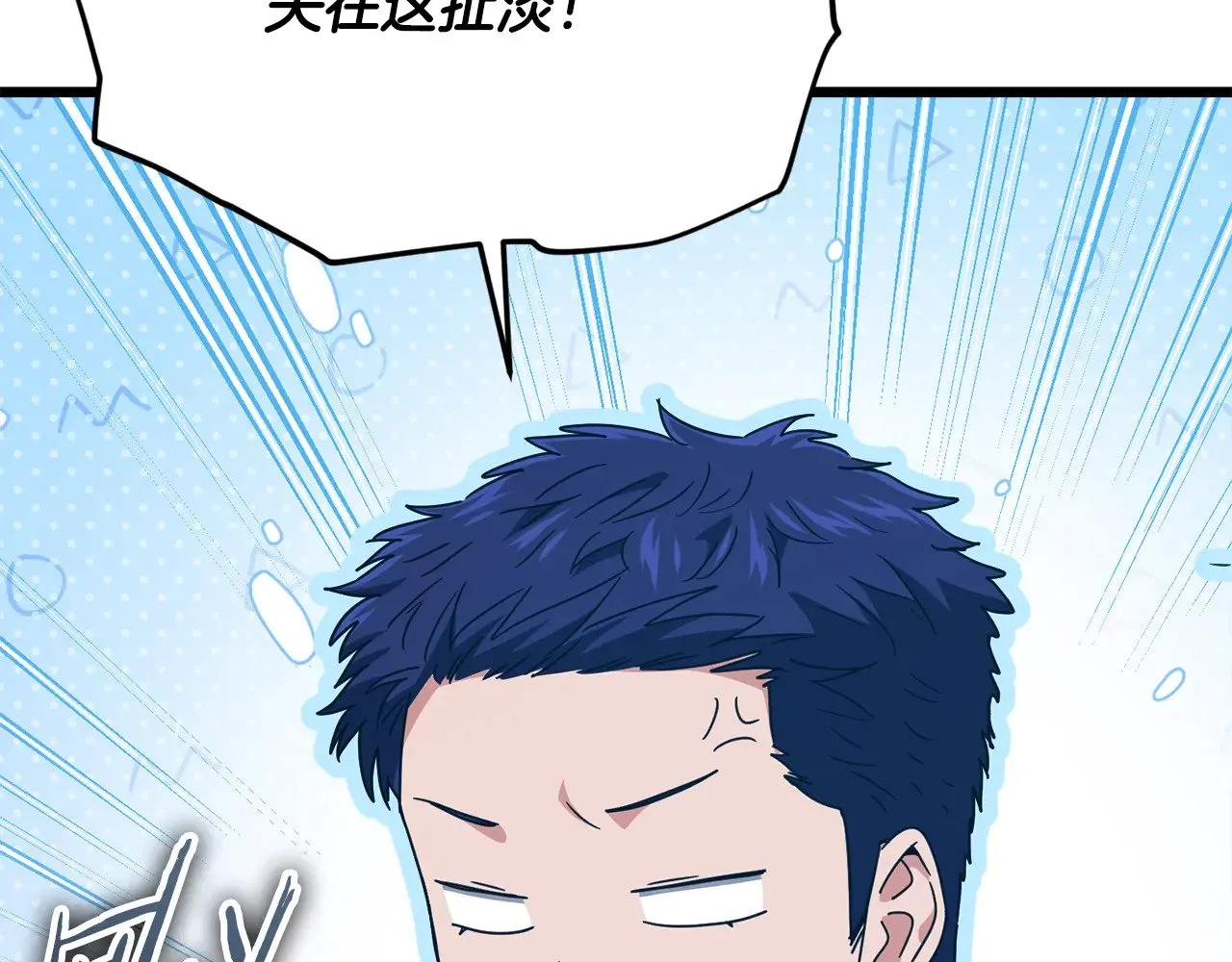 第179话 一拳超人 第24页