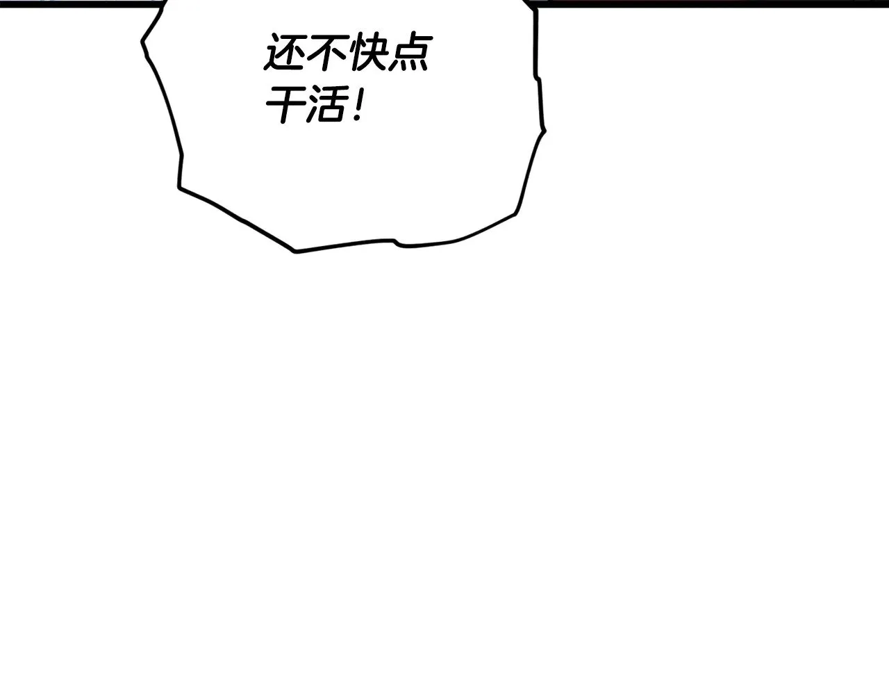 第179话 一拳超人 第26页
