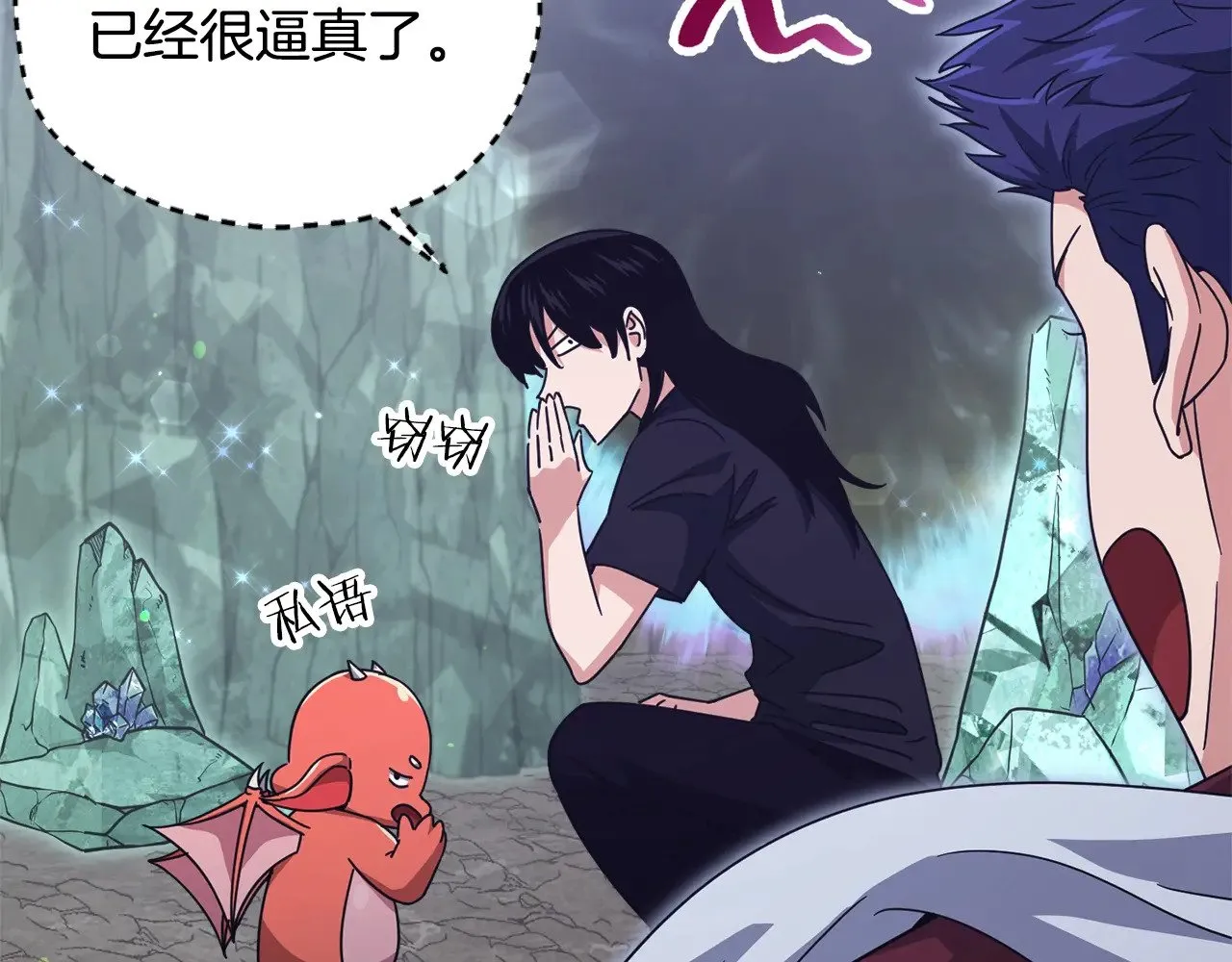 第179话 一拳超人 第28页
