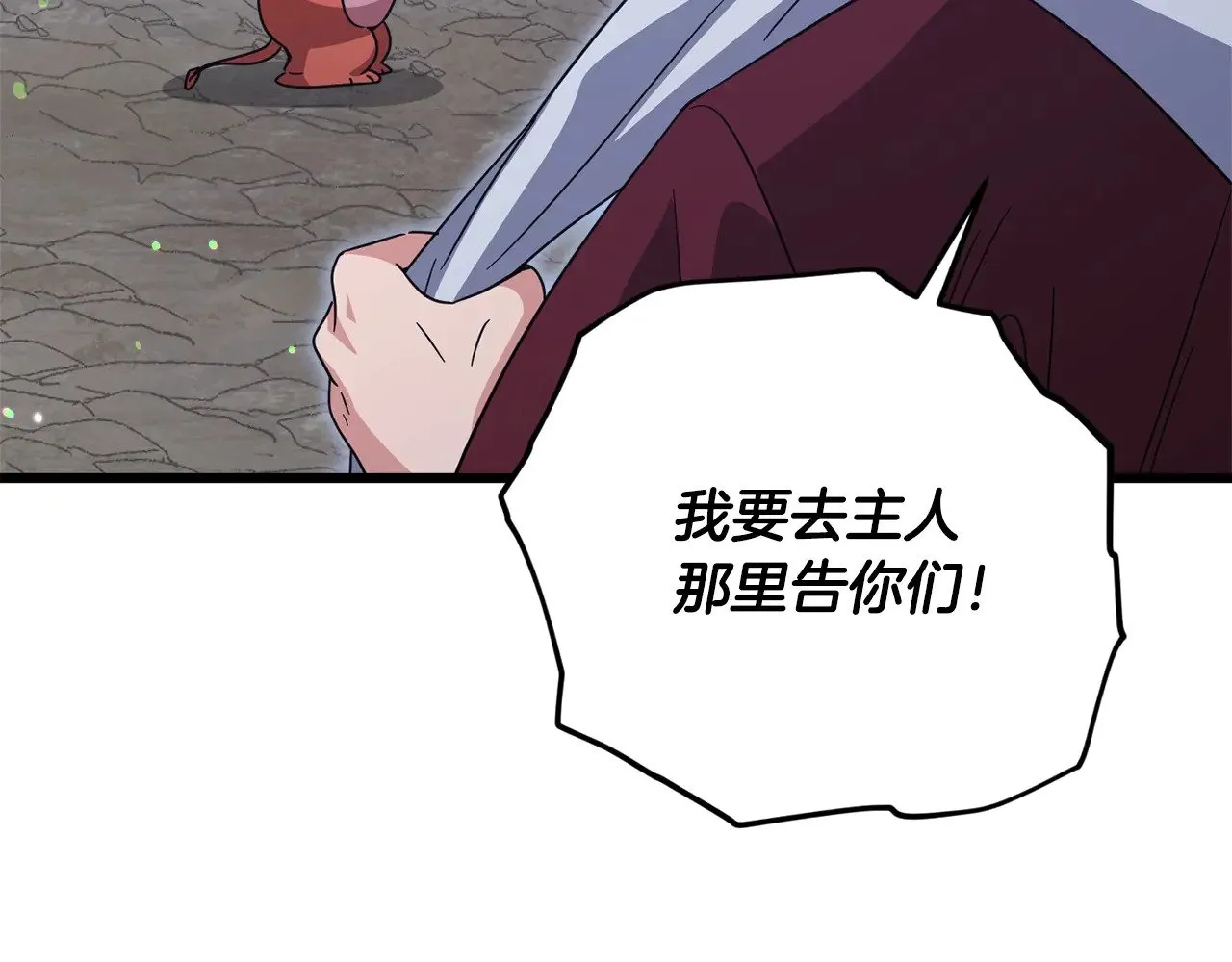 第179话 一拳超人 第29页