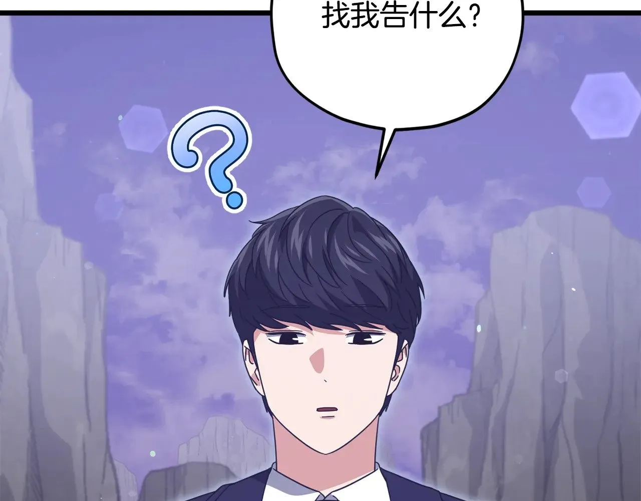 第179话 一拳超人 第31页