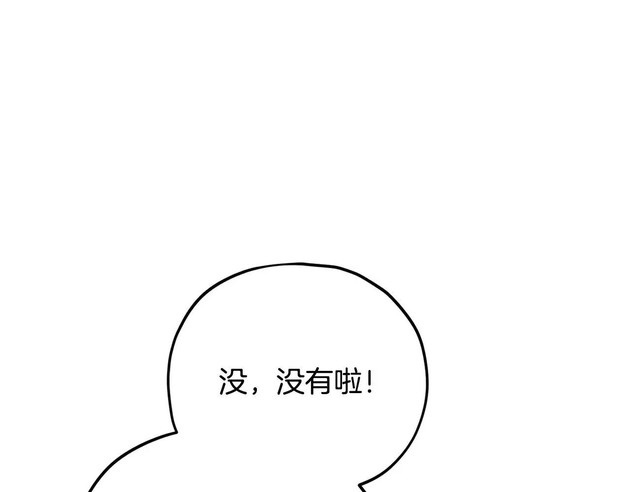 第179话 一拳超人 第34页