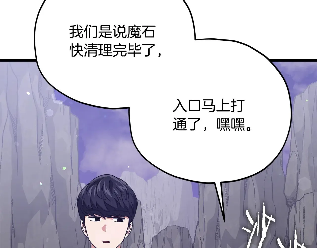 第179话 一拳超人 第35页