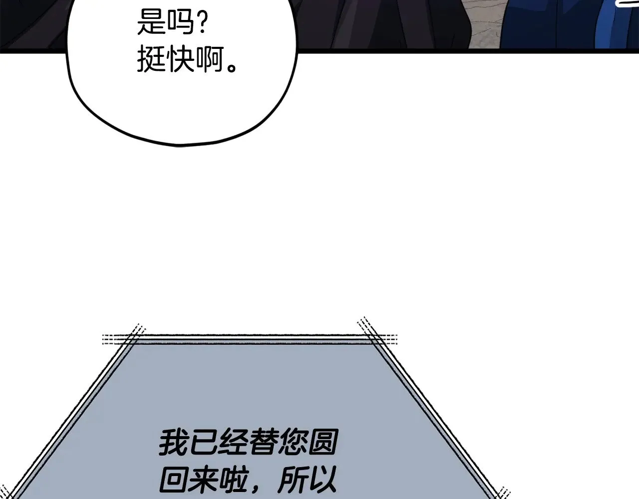 第179话 一拳超人 第37页