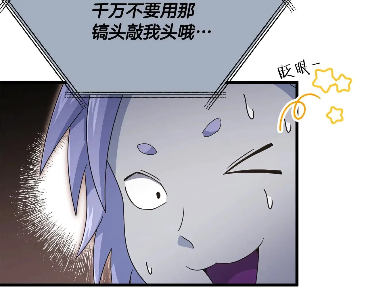 第179话 一拳超人 第38页