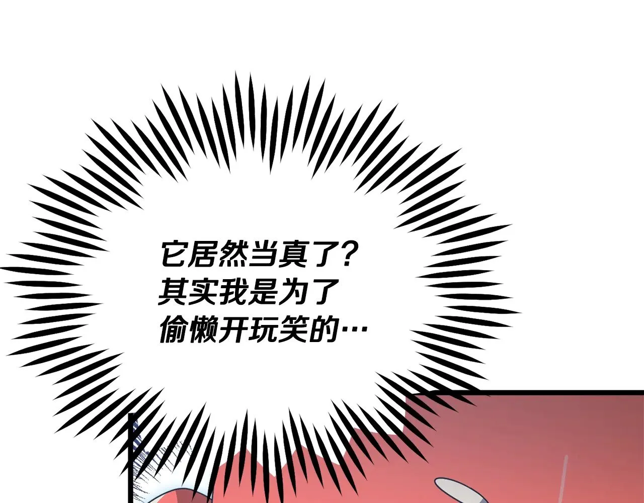第179话 一拳超人 第39页
